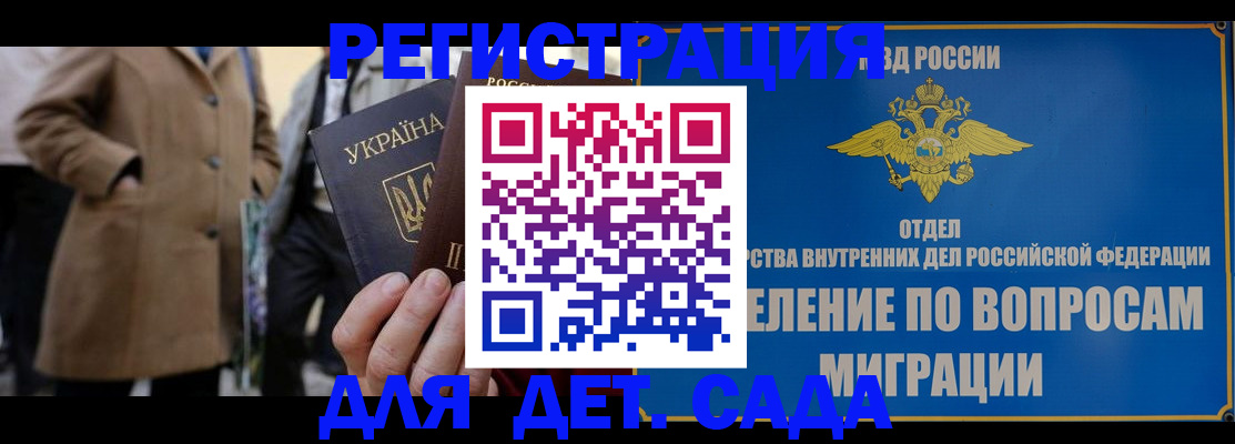 прописка ребенка в Ясном