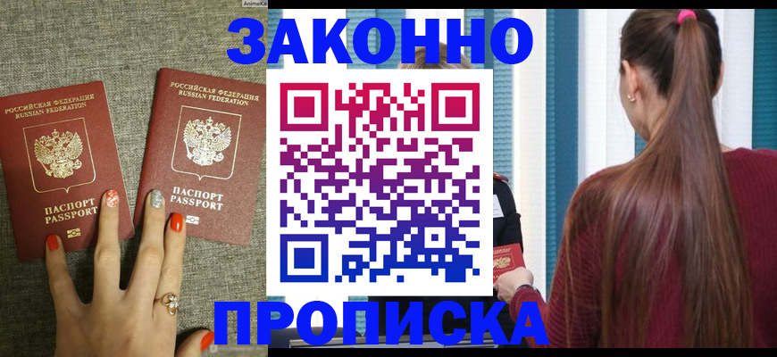 временная регистрация гарантия в Ясном