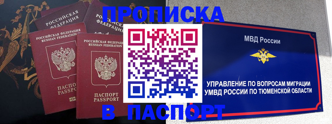пропишу в квартире в Ясном