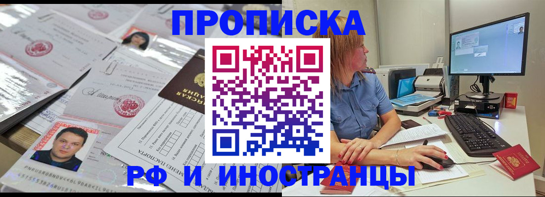временная регистрация законно в Ясном